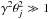 Mathematical equation: \hbox{$\gamma^2 \theta_j^2\gg 1 $}