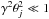 Mathematical equation: \hbox{$\gamma^2 \theta_j^2\ll 1 $}