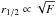 Mathematical equation: \hbox{$r_{1/2} \propto \sqrt{F}$}
