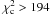 Mathematical equation: \hbox{$\chi^2_{\rm c} > 194$}