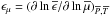 Mathematical equation: \hbox{$\epsilon_{\mu}=\left(\partial\ln{\overline\epsilon}/\partial\ln{\overline\mu}\right)_{{\overline P},{\overline T}}$}