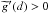 Mathematical equation: \hbox{$\widetilde{g}^{\prime }(d)>0$}