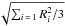 Mathematical equation: \hbox{$\sqrt{\sum_{i\,=\,1} R^2_i/3}$}