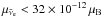 Mathematical equation: \hbox{$\mu_{\bar\nu_{\rm e}}<32\times10^{-12}\,\mu_{\rm B}$}