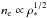 Mathematical equation: \hbox{$n_{\mathrm{e}} \propto \rho_\ast^{1/2}$}