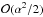 Mathematical equation: \hbox{$\mathcal{O}(\alpha^2/2)$}