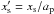 Mathematical equation: \hbox{$x'_{\rm s}=x_{\rm s}/a_{\rm p}$}
