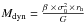 Mathematical equation: \hbox{$M_{\rm dyn} = \frac{\beta~\times\,\sigma_0^2\,\times\, r_{\rm h}}{G}$}
