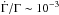Mathematical equation: \hbox{$\dot{\Gamma}/\Gamma\sim 10^{-3}$}