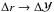 Mathematical equation: \hbox{$\Delta r\rightarrow\Delta\mathcal Y$}