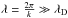 Mathematical equation: \hbox{$\lambda =\frac{2\pi }{k}\gg \lambda _{\rm D}$}