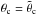 Mathematical equation: \hbox{$\theta_{\rm c}=\tilde\theta_{\rm c}$}