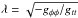 \hbox{$\lambda = \sqrt{-g_{\phi\phi}/g_{tt}}$}