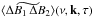 \hbox{$ \widetilde{\langle \Delta B_1 \, \Delta B_2 \rangle} (\nu, \vec k, \tau)$}