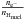Mathematical equation: \hbox{$\frac{n_{\mathrm{e^-}}}{n_{\mathrm{H}_{\mathrm{nucl}}}}$}