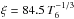 \hbox{$\xi = 84.5\, T_6^{-1/3}$}