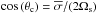 \hbox{$\cos{\left(\theta_{\rm c}\right)}= \overline{\sigma} / (2 \Omega_{\rm s})$}