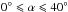 Mathematical equation: \hbox{$0\degr \leqslant \alpha \leqslant 40\degr$}