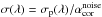 \hbox{$\sigma(\lambda) = \sigma_{\rm p}(\lambda) / \alpha_{\rm cor}^{\rm noise}$}