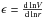 \hbox{$\epsilon = \frac{{\rm d\,ln} V}{{\rm d\,ln} r}$}
