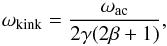 \begin{equation} \omega_{\rm kink}= \dfrac{\omega_{\rm ac}}{2 \gamma (2 \beta +1)} , \end{equation}