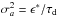 \hbox{$\sigma_a^2=\epsilon^\ast/\tau_{\rm d}$}