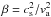 \hbox{$\beta=c_{\rm s}^2/v_{\rm a}^2$}