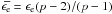 \hbox{$\epse = \epsilon_{\rm e} (p-2)/(p-1)$}