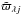 \hbox{$\tilde{{\varpi}}_{{\lambda}{j}}$}