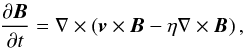 \begin{eqnarray} \frac{\partial \boldsymbol{B}}{\partial t} = \nabla\times\left(\boldsymbol{v}\times\boldsymbol{B} - \eta\nabla\times\boldsymbol{B}\right), \label{induction} \end{eqnarray}