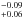 \hbox{$^{-0.09}_{+0.06}$}