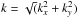 \hbox{$k=\sqrt(k_{x}^2+k_{y}^2)$}
