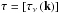 \hbox{$\vec{\tau}=[\tau_{\nu}\left(\vec{k}\right)]$}