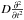 \hbox{$D \frac{\partial^2}{\partial t^2}$}