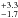 \hbox{$^{+3.3}_{-1.7}$}