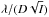 \hbox{$\lambda/(D\sqrt{I})$}
