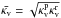 \hbox{$\bar{\kappa_{\mathrm{v}}} = \sqrt{ \kappa_{\mathrm{v}}^{\mathrm{p}}\kappa_{\mathrm{v}}^{\mathrm{r}} }$}