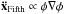 \hbox{$\vek{\ddot x}_{\rm Fifth}\propto \phi\nabla\phi$}