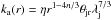 \hbox{$k_\mathrm{a}(r) = \eta r^{1-4n/3} \theta_\mathrm{jr} \lambda_\mathrm{j}^{7/3}$}