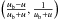 \hbox{$\br{\frac{\B-u}{\B+u},\frac{1}{\B+u}}$}