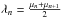 \hbox{$\lambda_n=\frac{\mu_n+\mu_{n+1}}{2}$}