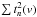 \hbox{$\sum {t_n^2(v)}$}