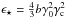 \hbox{$\estar = \frac{4}{3}b\gamma_0^2 \gc^2$}