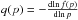 \hbox{$q(p)=-\frac{{\rm d}\!\ln f(p)}{{\rm d}\!\ln p}$}