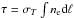\hbox{$\tau=\sigma_T \int n_{\rm e} {\rm d}\ell$}