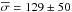 \hbox{$\overline{\sigma}=129\pm50$}