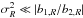 \hbox{$\sigma_{R}^2 \ll |b_{1,R}/b_{2,R}|$}