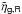 \hbox{$\tilde \eta_{\sf {\sf g},R}$}