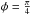 \hbox{$\phi = \frac{\pi}{4}$}