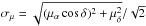 \hbox{$\sigma_\mu = \sqrt{(\mu_\alpha \cos \delta)^{2}+\mu_\delta^{2}} / \sqrt{2}$}